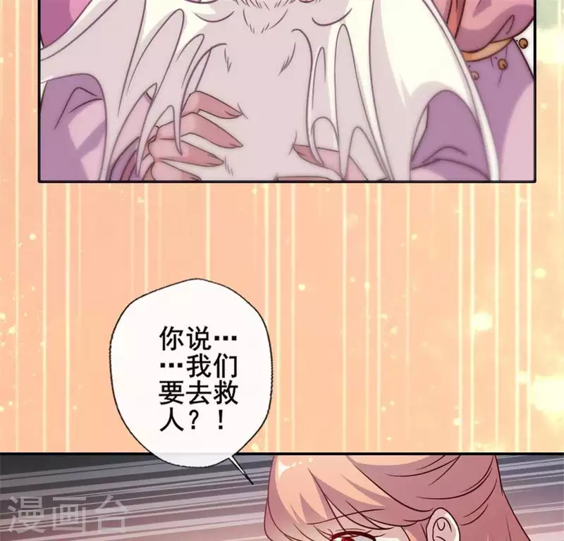 我的血族大人韩漫全集-第43话 谁干的？无删减无遮挡章节图片 