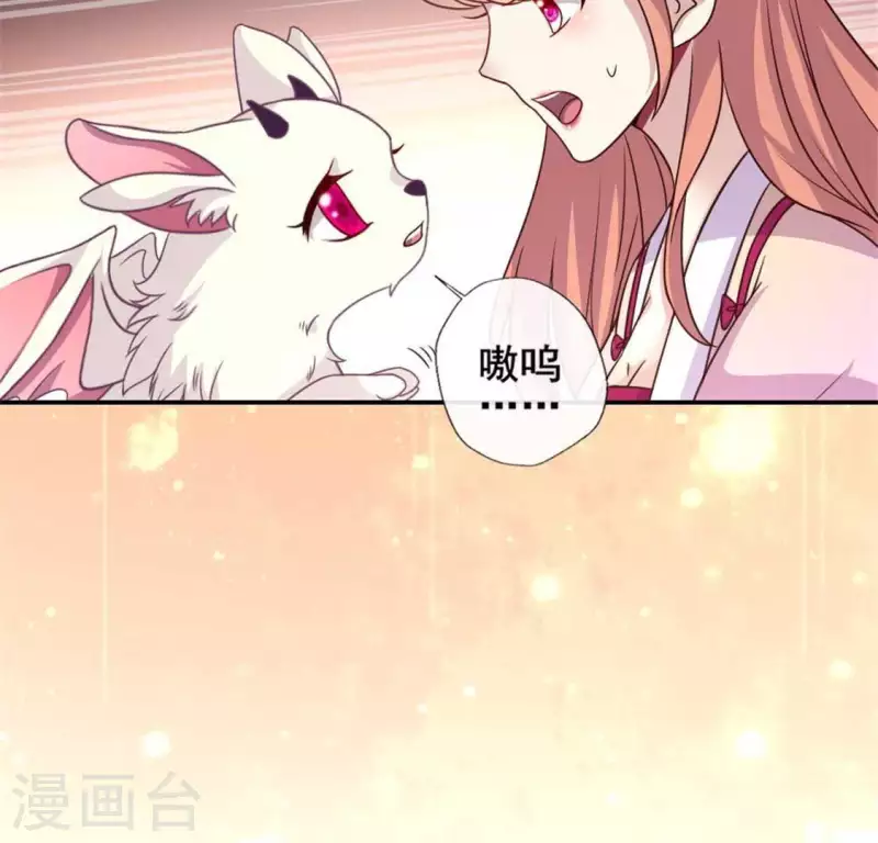 我的血族大人韩漫全集-第43话 谁干的？无删减无遮挡章节图片 