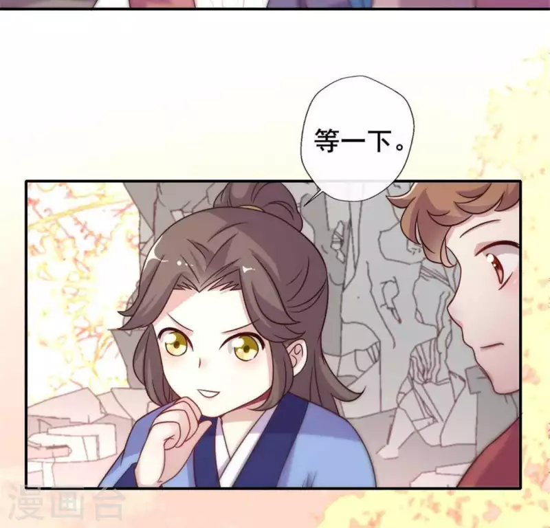 我的血族大人韩漫全集-第43话 谁干的？无删减无遮挡章节图片 