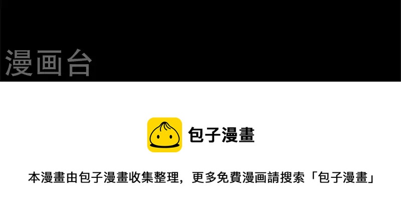 我的血族大人韩漫全集-第43话 谁干的？无删减无遮挡章节图片 