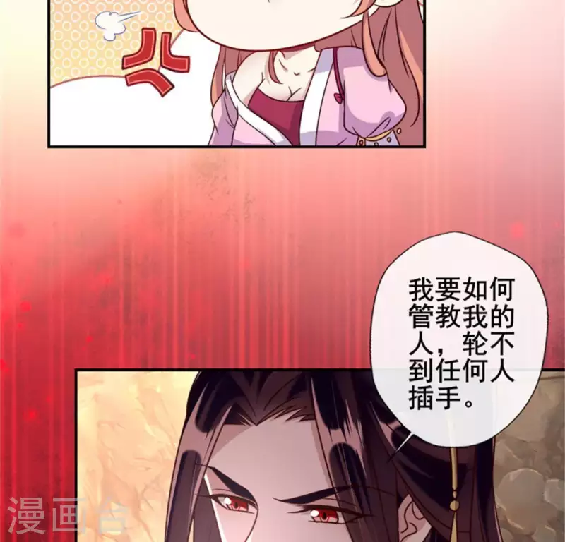 我的血族大人韩漫全集-第43话 谁干的？无删减无遮挡章节图片 