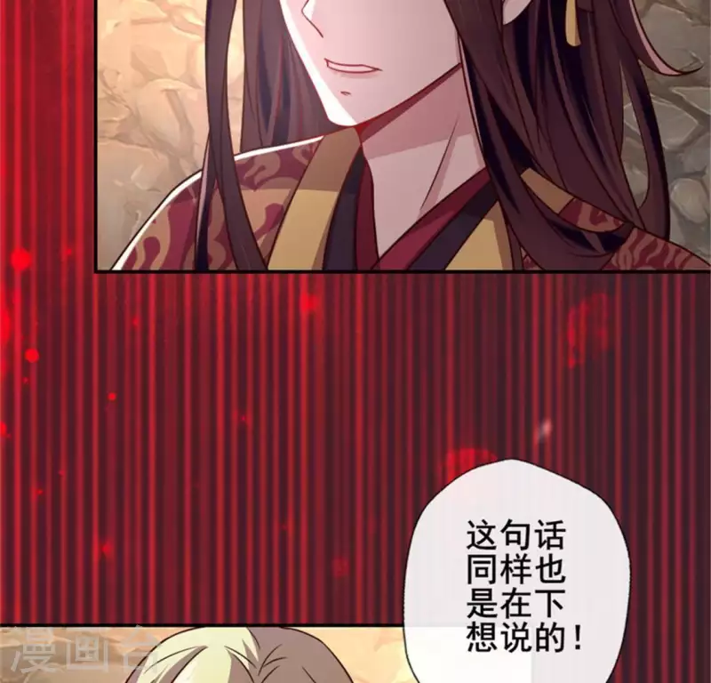 我的血族大人韩漫全集-第43话 谁干的？无删减无遮挡章节图片 
