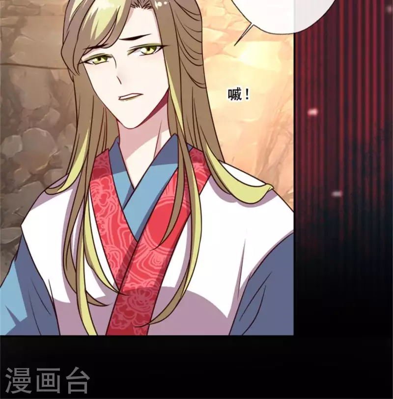 我的血族大人韩漫全集-第43话 谁干的？无删减无遮挡章节图片 