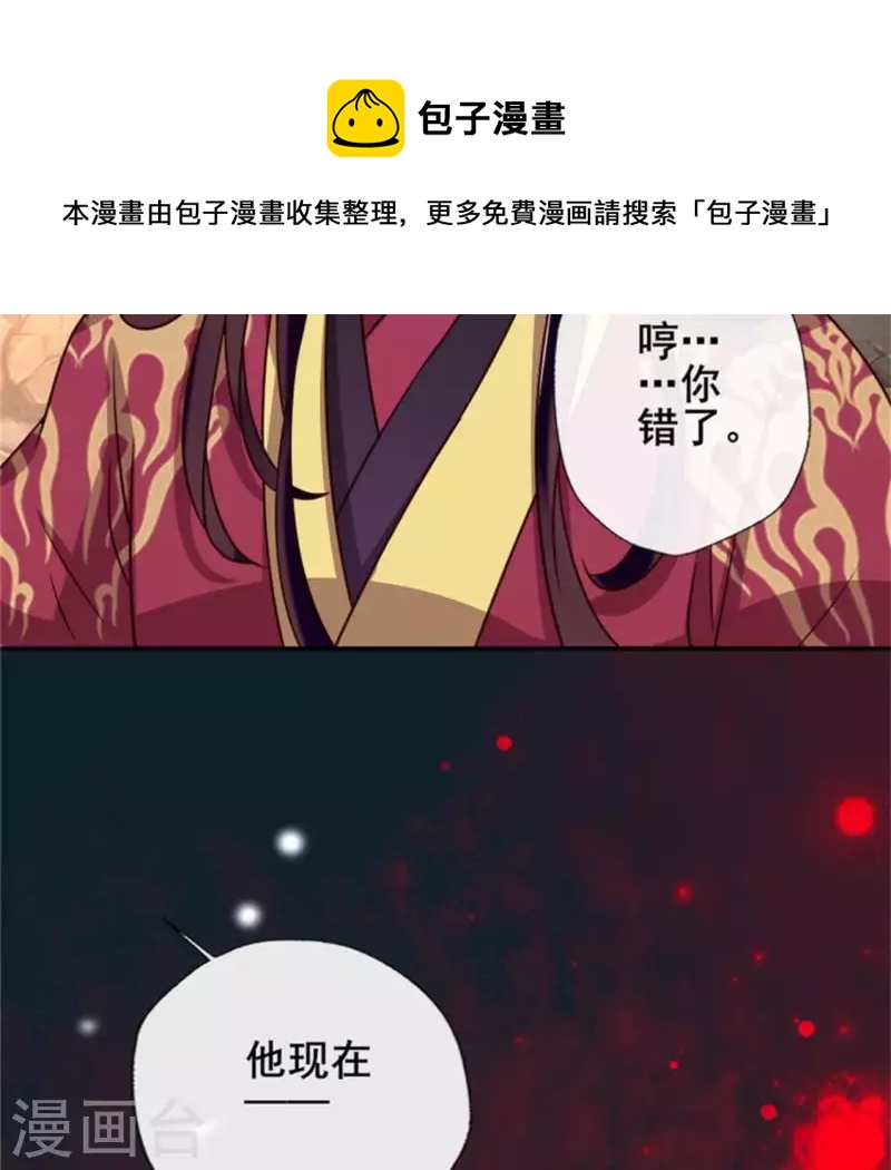 我的血族大人韩漫全集-第43话 谁干的？无删减无遮挡章节图片 