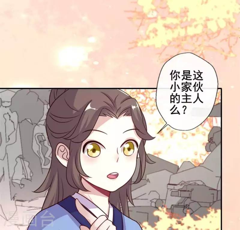 我的血族大人韩漫全集-第43话 谁干的？无删减无遮挡章节图片 