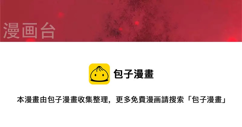 我的血族大人韩漫全集-第43话 谁干的？无删减无遮挡章节图片 