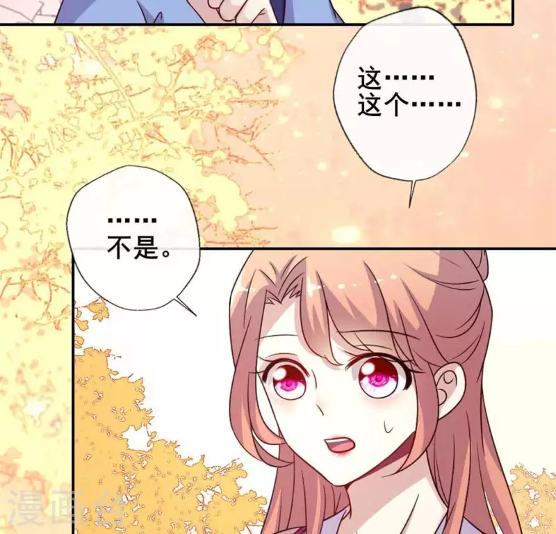 我的血族大人韩漫全集-第43话 谁干的？无删减无遮挡章节图片 