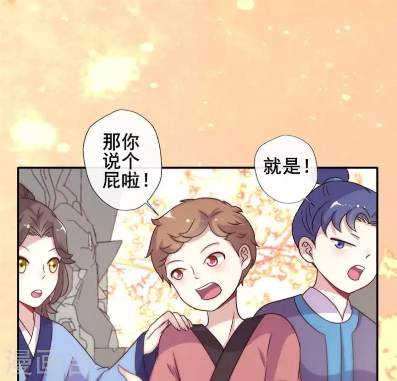 我的血族大人韩漫全集-第43话 谁干的？无删减无遮挡章节图片 