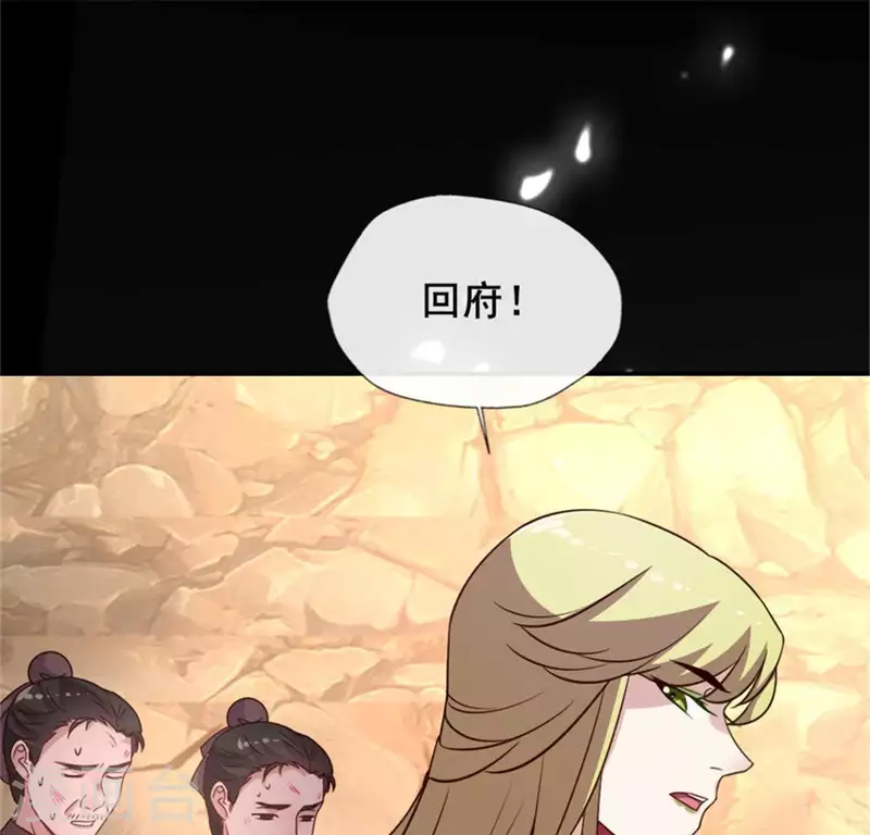 我的血族大人韩漫全集-第44话 小野猫，把眼睛闭上无删减无遮挡章节图片 