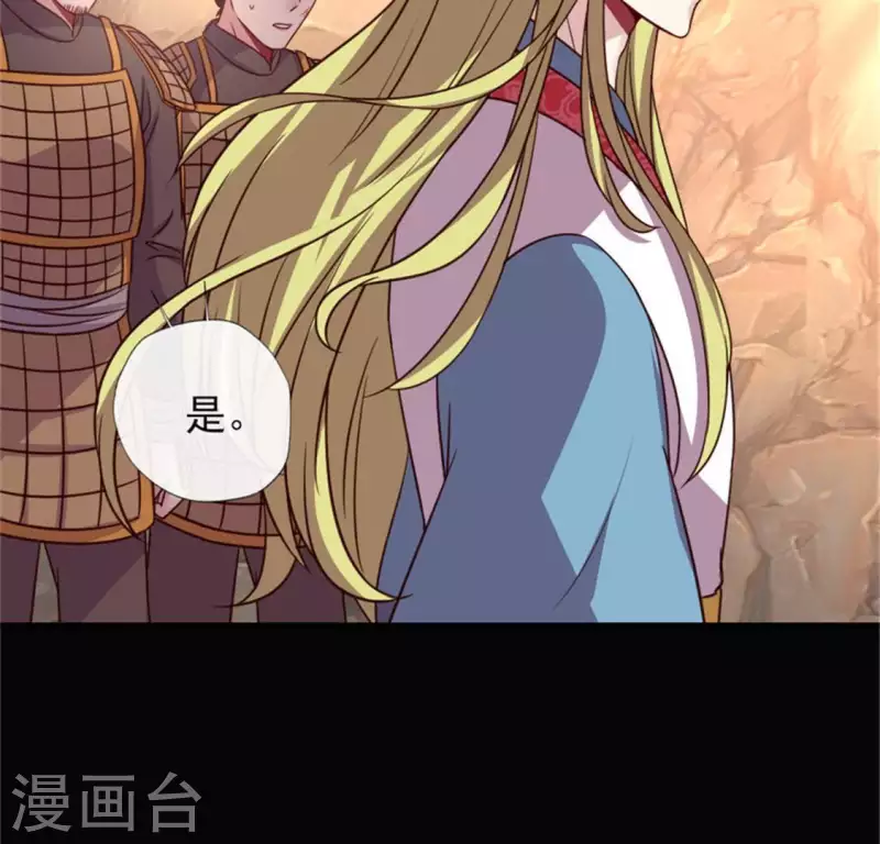 我的血族大人韩漫全集-第44话 小野猫，把眼睛闭上无删减无遮挡章节图片 