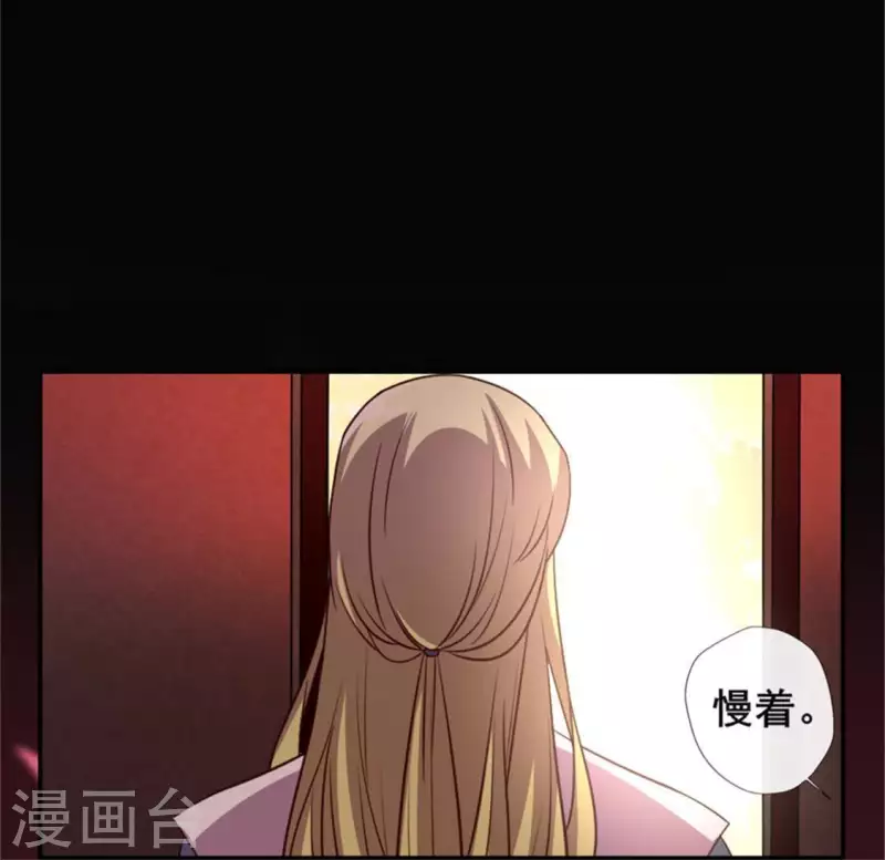 我的血族大人韩漫全集-第44话 小野猫，把眼睛闭上无删减无遮挡章节图片 