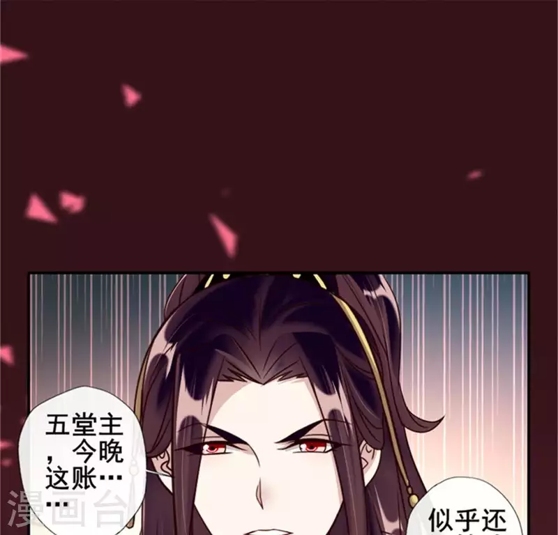 我的血族大人韩漫全集-第44话 小野猫，把眼睛闭上无删减无遮挡章节图片 