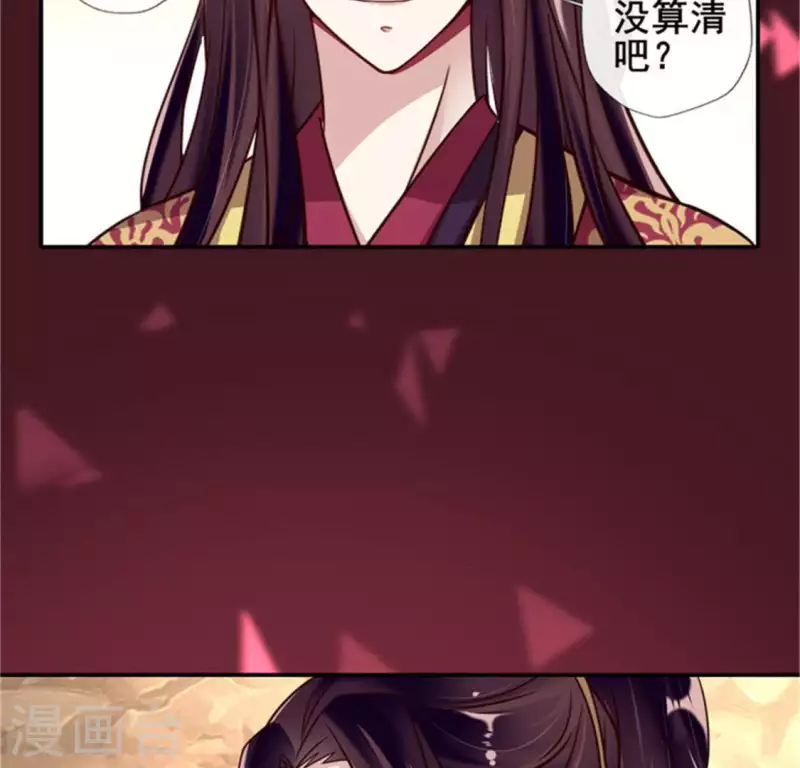 我的血族大人韩漫全集-第44话 小野猫，把眼睛闭上无删减无遮挡章节图片 
