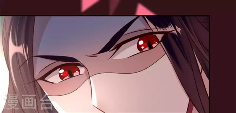 我的血族大人韩漫全集-第44话 小野猫，把眼睛闭上无删减无遮挡章节图片 