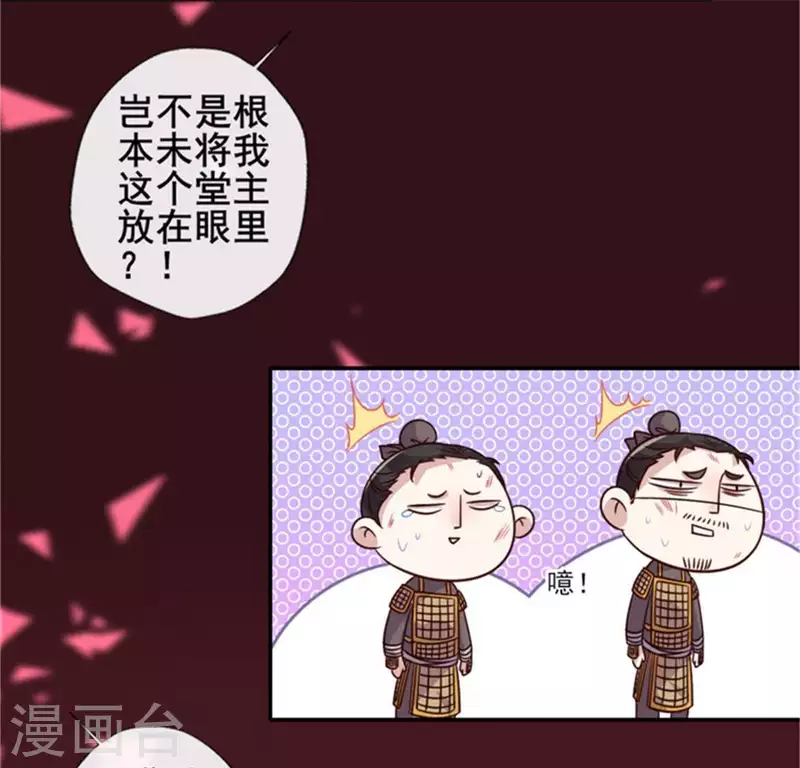 我的血族大人韩漫全集-第44话 小野猫，把眼睛闭上无删减无遮挡章节图片 