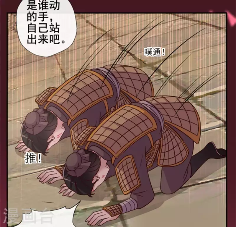 我的血族大人韩漫全集-第44话 小野猫，把眼睛闭上无删减无遮挡章节图片 