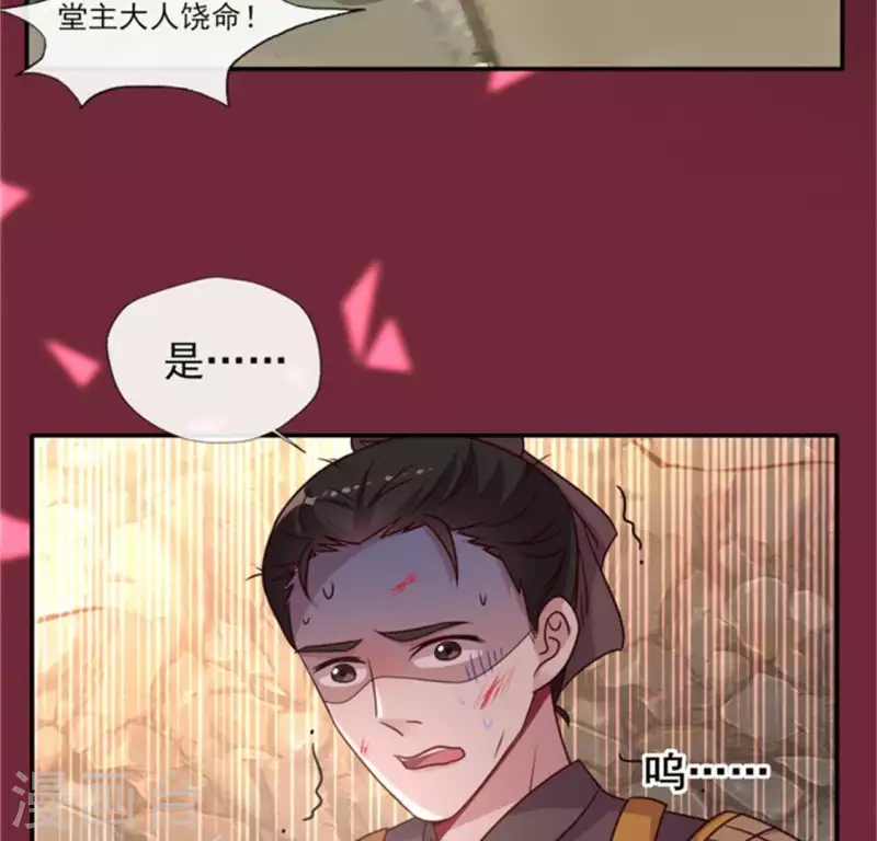 我的血族大人韩漫全集-第44话 小野猫，把眼睛闭上无删减无遮挡章节图片 