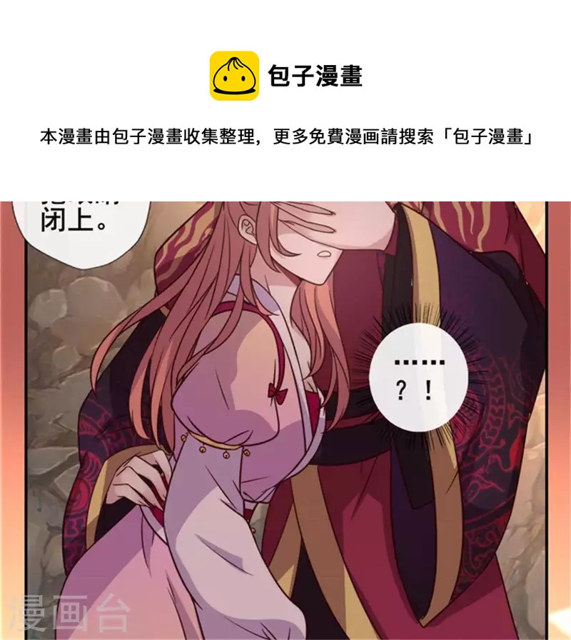 我的血族大人韩漫全集-第44话 小野猫，把眼睛闭上无删减无遮挡章节图片 