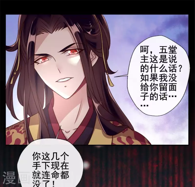 我的血族大人韩漫全集-第44话 小野猫，把眼睛闭上无删减无遮挡章节图片 