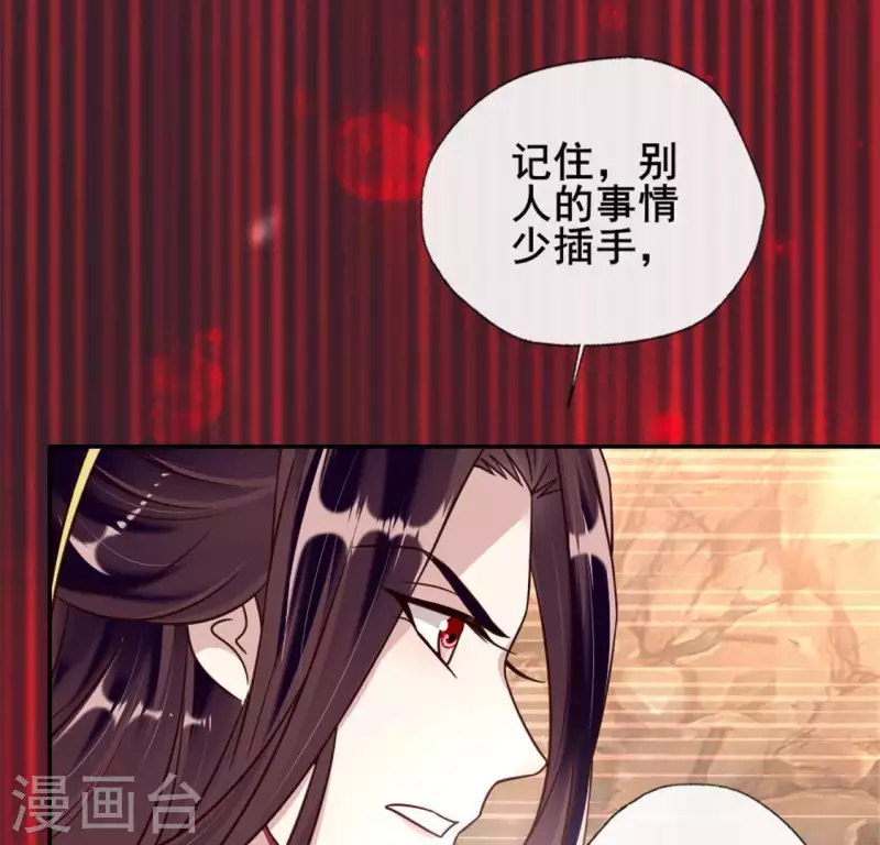 我的血族大人韩漫全集-第44话 小野猫，把眼睛闭上无删减无遮挡章节图片 