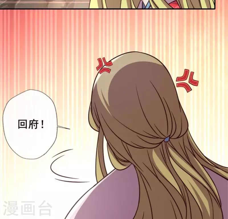 我的血族大人韩漫全集-第44话 小野猫，把眼睛闭上无删减无遮挡章节图片 