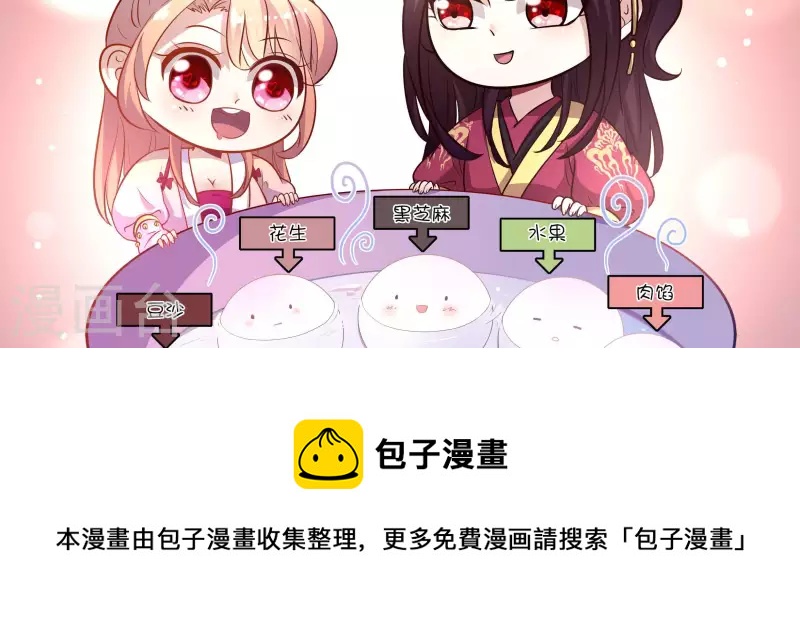 我的血族大人韩漫全集-第44话 小野猫，把眼睛闭上无删减无遮挡章节图片 