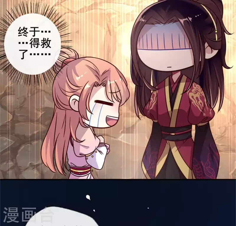 我的血族大人韩漫全集-第44话 小野猫，把眼睛闭上无删减无遮挡章节图片 