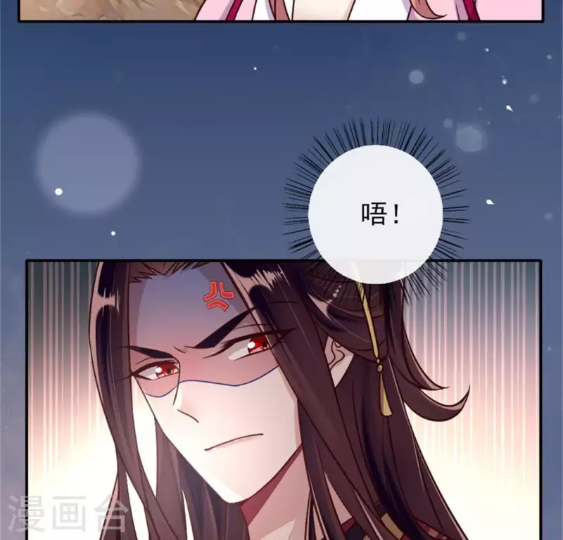 我的血族大人韩漫全集-第44话 小野猫，把眼睛闭上无删减无遮挡章节图片 