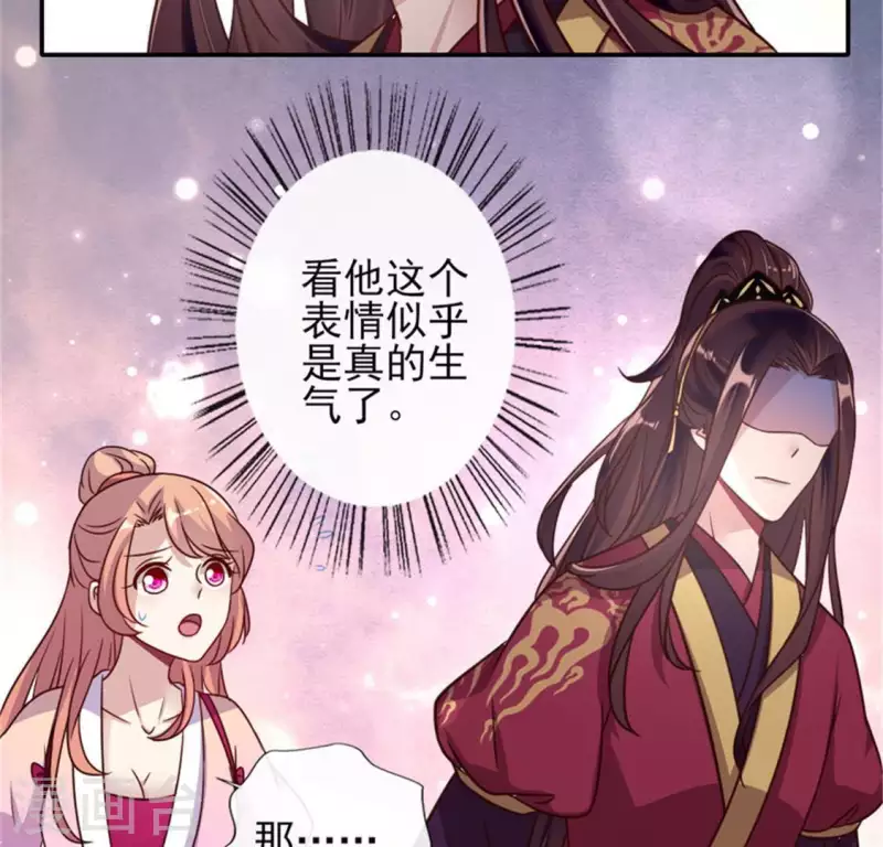我的血族大人韩漫全集-第44话 小野猫，把眼睛闭上无删减无遮挡章节图片 