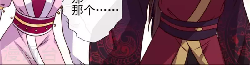 我的血族大人韩漫全集-第44话 小野猫，把眼睛闭上无删减无遮挡章节图片 