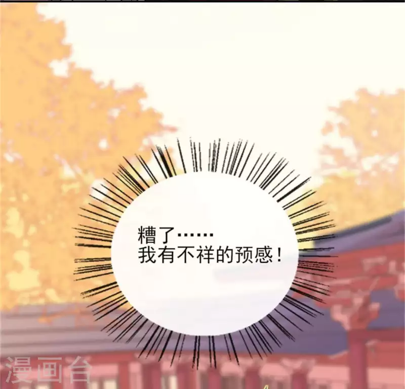 我的血族大人韩漫全集-第44话 小野猫，把眼睛闭上无删减无遮挡章节图片 