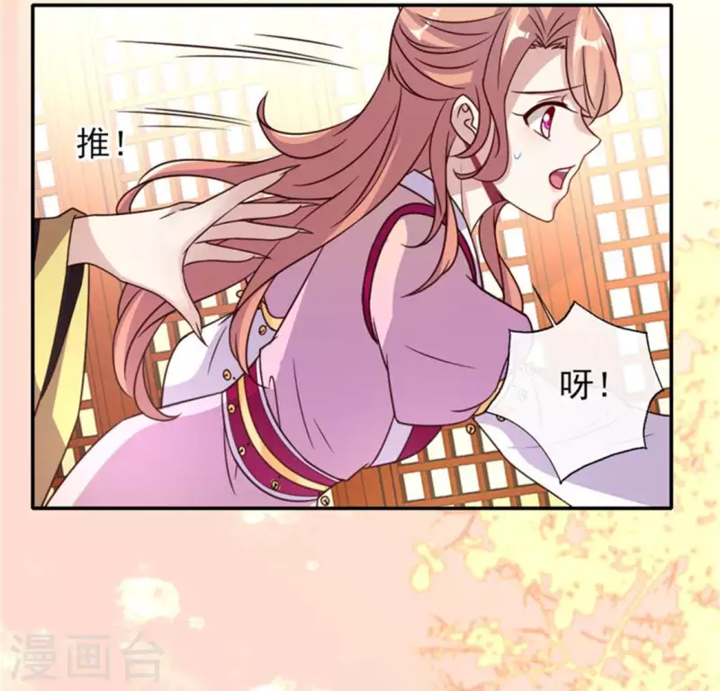 我的血族大人韩漫全集-第44话 小野猫，把眼睛闭上无删减无遮挡章节图片 