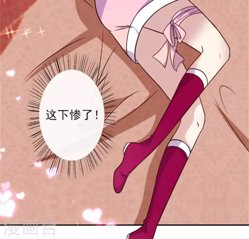 我的血族大人韩漫全集-第44话 小野猫，把眼睛闭上无删减无遮挡章节图片 