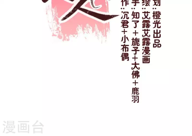 我的血族大人韩漫全集-第44话 小野猫，把眼睛闭上无删减无遮挡章节图片 