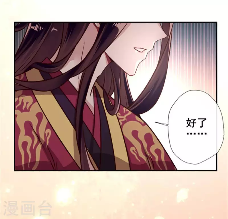 我的血族大人韩漫全集-第44话 小野猫，把眼睛闭上无删减无遮挡章节图片 