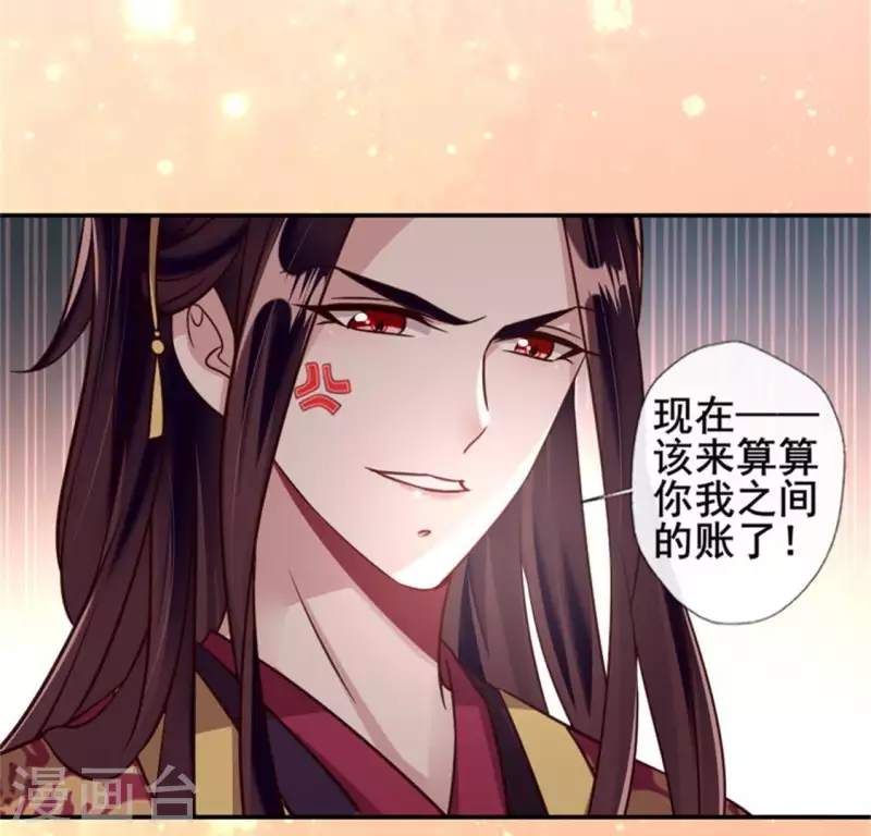 我的血族大人韩漫全集-第44话 小野猫，把眼睛闭上无删减无遮挡章节图片 