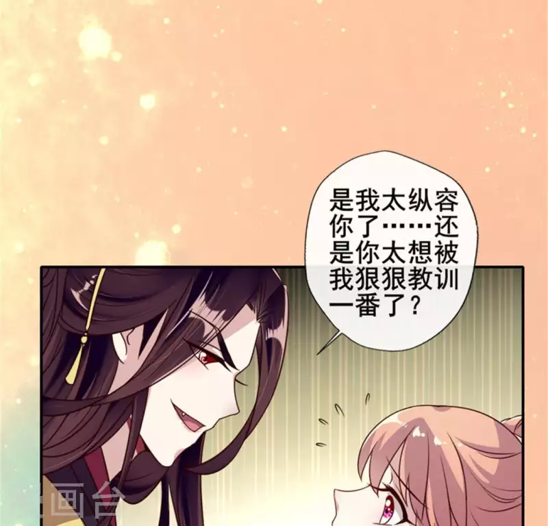 我的血族大人韩漫全集-第44话 小野猫，把眼睛闭上无删减无遮挡章节图片 