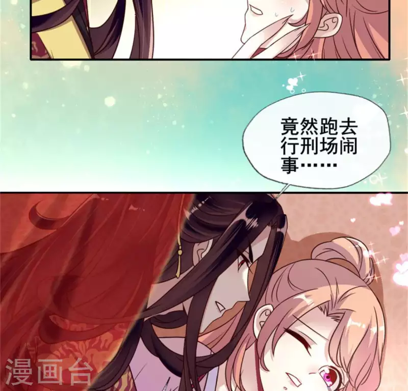 我的血族大人韩漫全集-第44话 小野猫，把眼睛闭上无删减无遮挡章节图片 