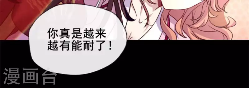 我的血族大人韩漫全集-第44话 小野猫，把眼睛闭上无删减无遮挡章节图片 