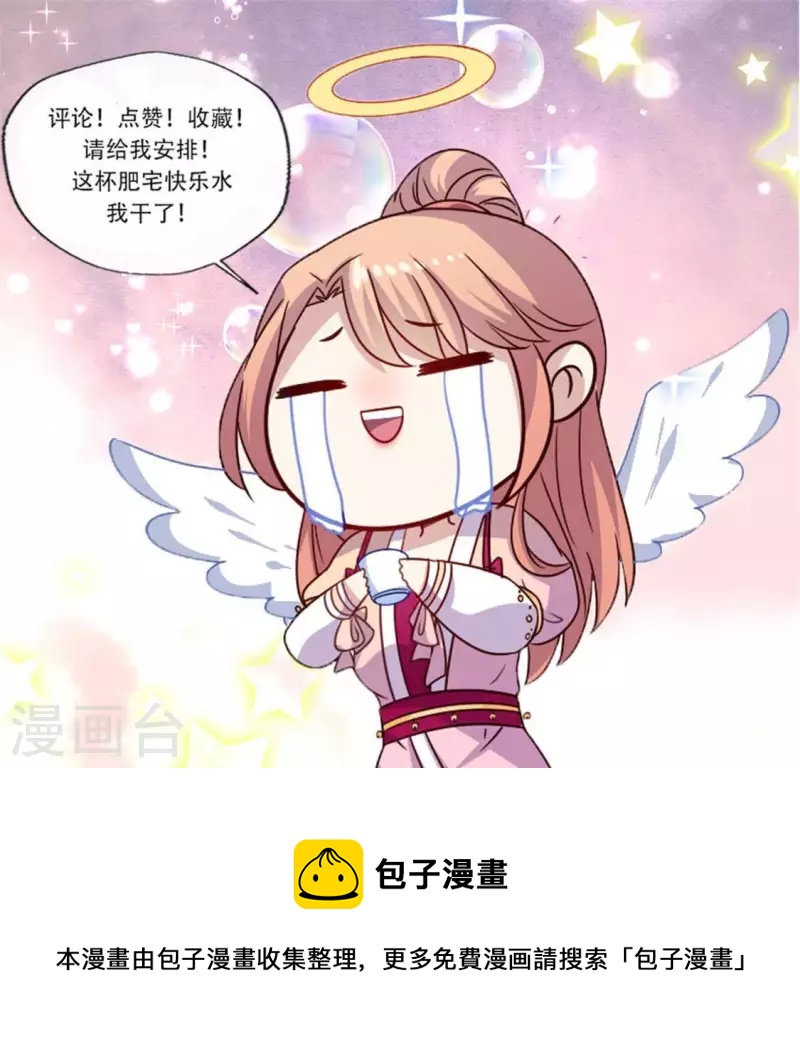 我的血族大人韩漫全集-第44话 小野猫，把眼睛闭上无删减无遮挡章节图片 