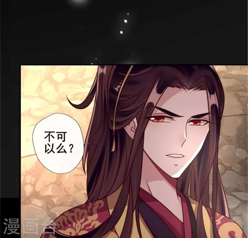 我的血族大人韩漫全集-第44话 小野猫，把眼睛闭上无删减无遮挡章节图片 