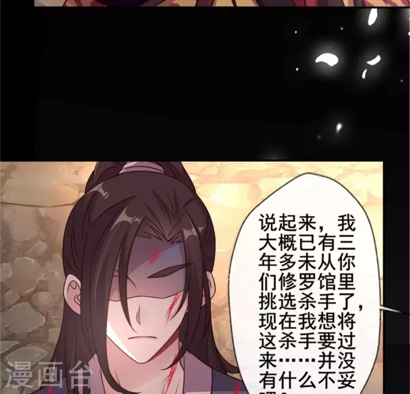 我的血族大人韩漫全集-第44话 小野猫，把眼睛闭上无删减无遮挡章节图片 