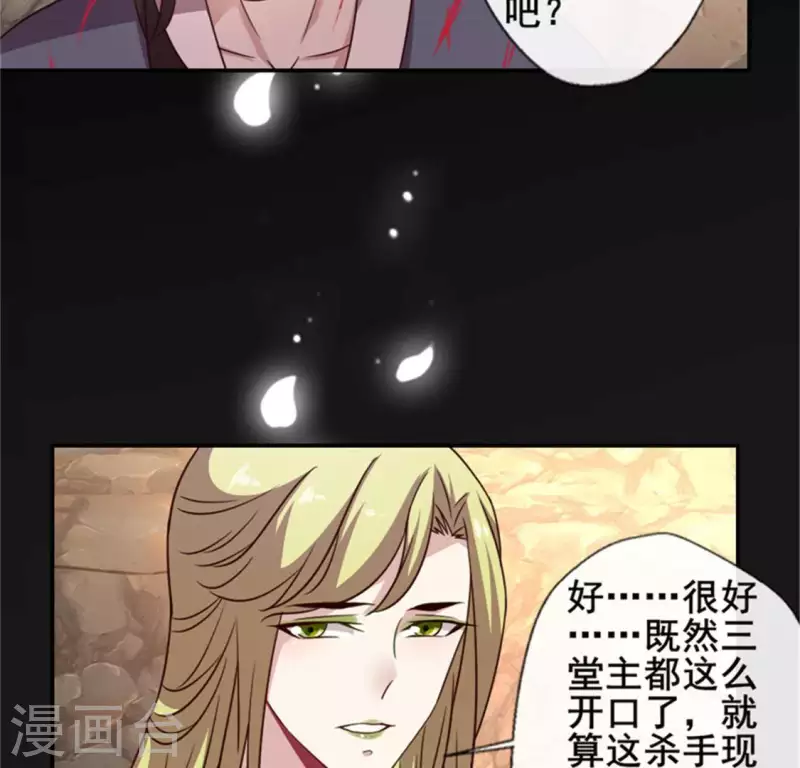 我的血族大人韩漫全集-第44话 小野猫，把眼睛闭上无删减无遮挡章节图片 