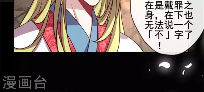 我的血族大人韩漫全集-第44话 小野猫，把眼睛闭上无删减无遮挡章节图片 