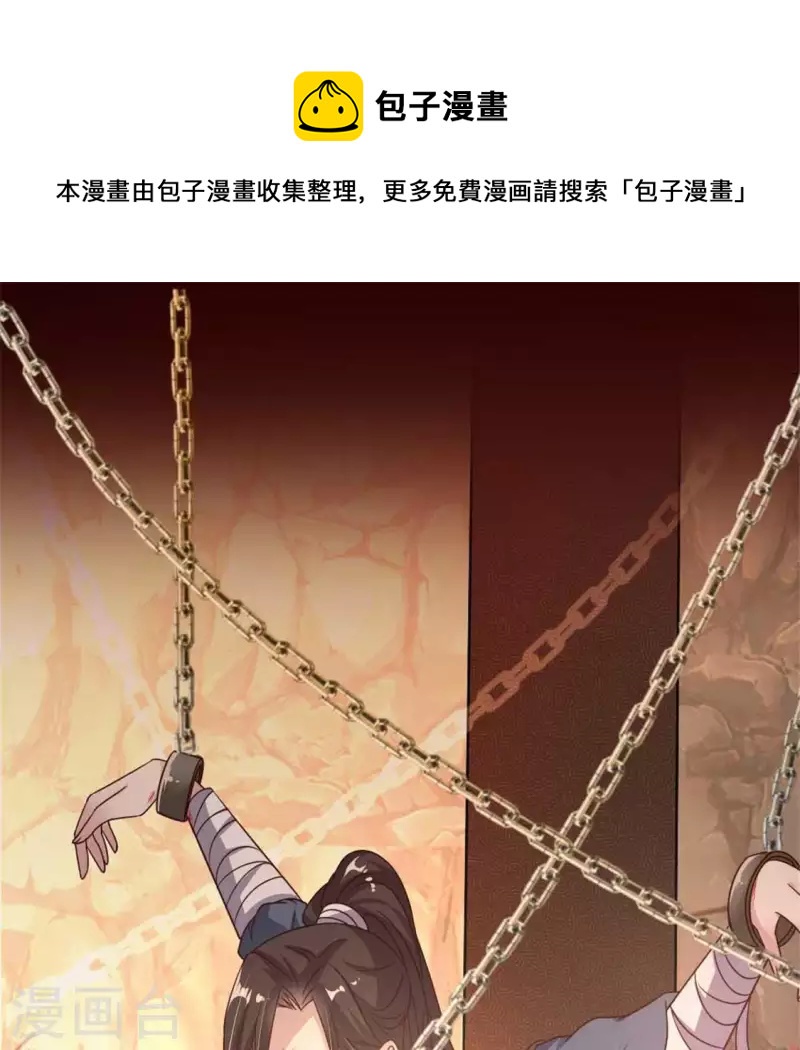 我的血族大人韩漫全集-第45话 春分！踏青去~无删减无遮挡章节图片 
