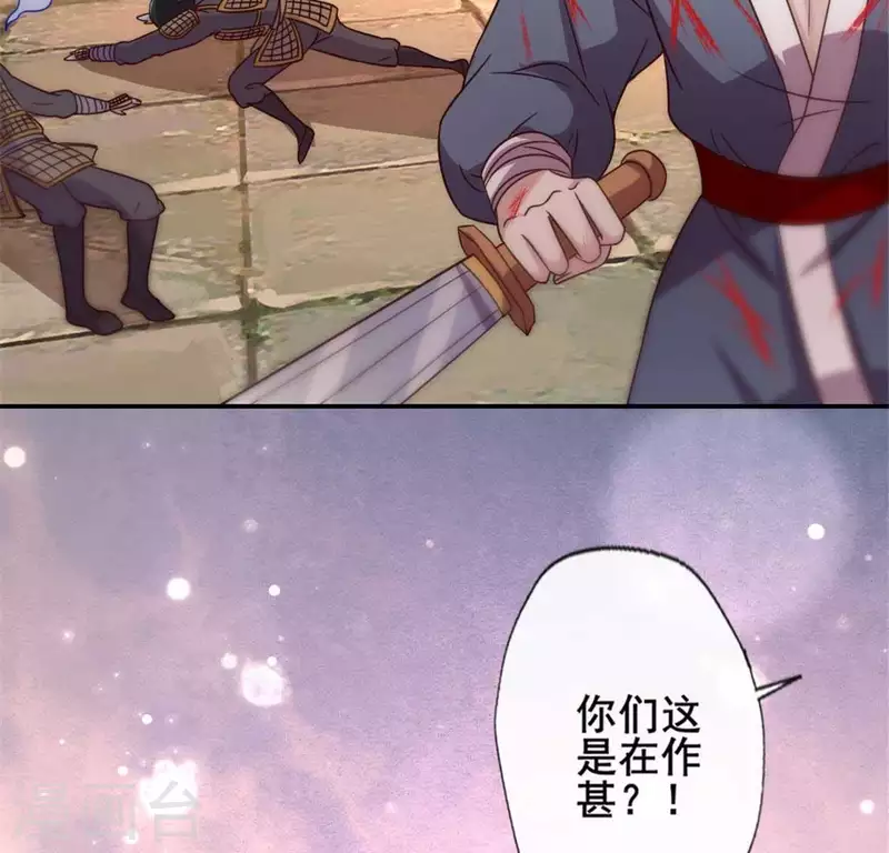 我的血族大人韩漫全集-第46话 看来你喜欢被强迫啊无删减无遮挡章节图片 
