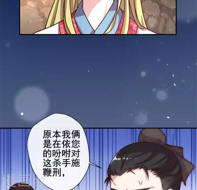 我的血族大人韩漫全集-第46话 看来你喜欢被强迫啊无删减无遮挡章节图片 