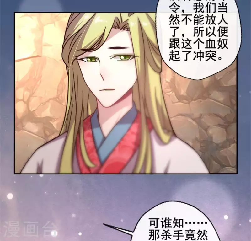 我的血族大人韩漫全集-第46话 看来你喜欢被强迫啊无删减无遮挡章节图片 