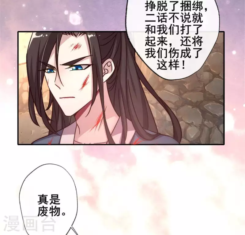 我的血族大人韩漫全集-第46话 看来你喜欢被强迫啊无删减无遮挡章节图片 