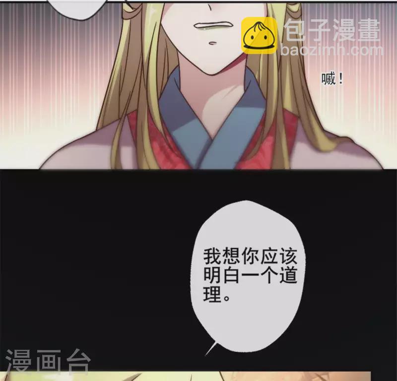 我的血族大人韩漫全集-第46话 看来你喜欢被强迫啊无删减无遮挡章节图片 